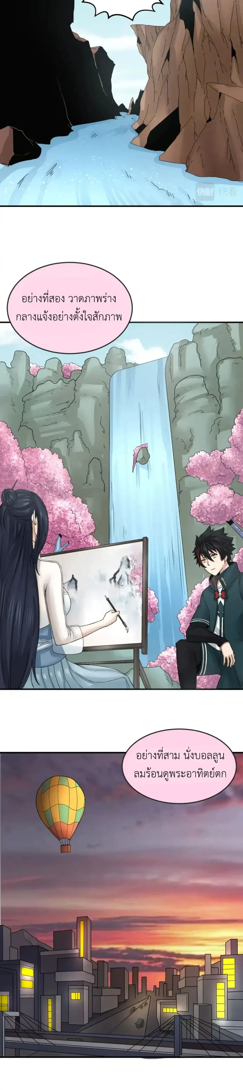 หน้าที่ 8