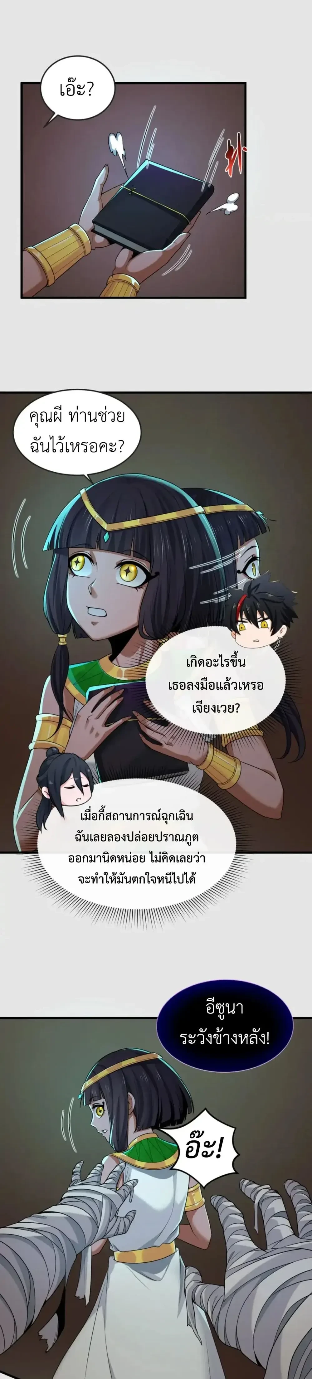 หน้าที่ 6
