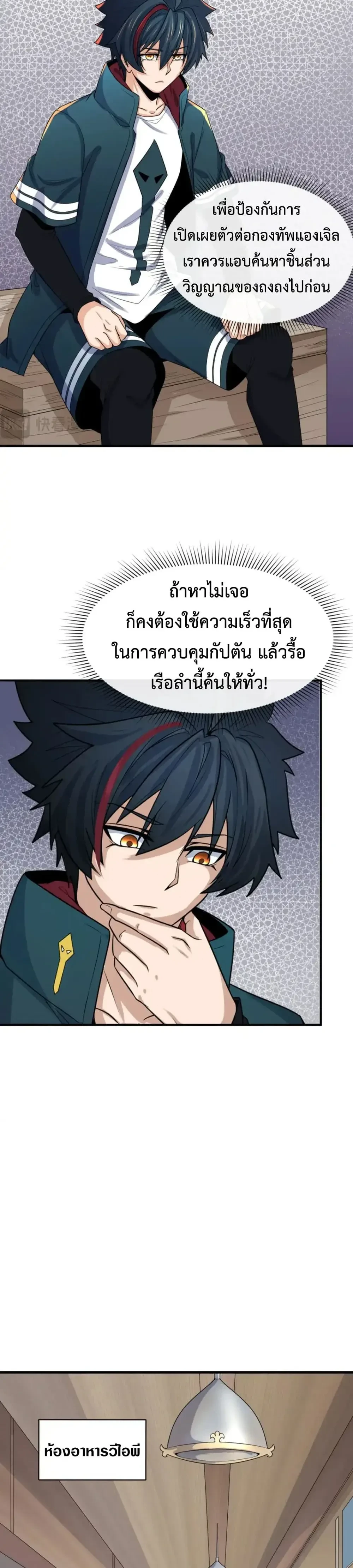 หน้าที่ 8