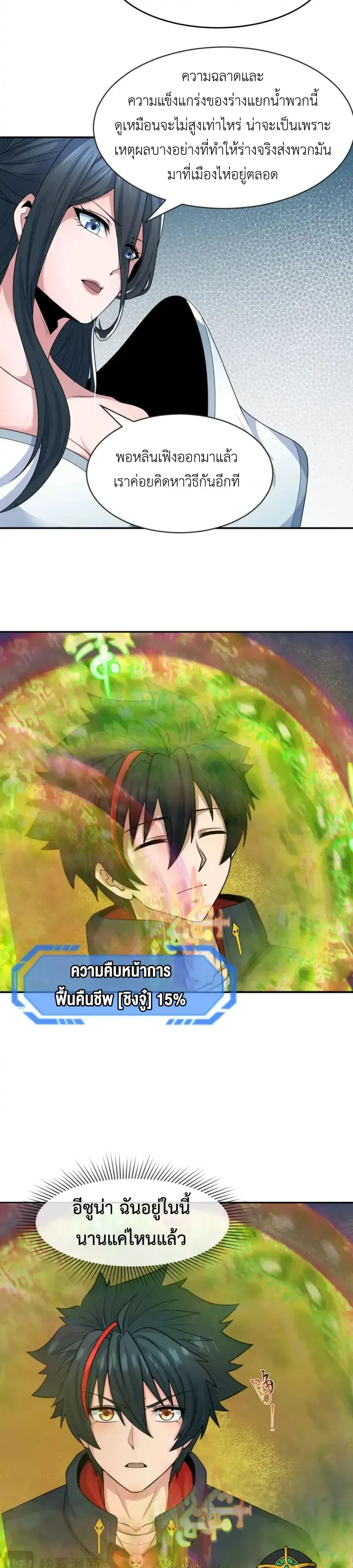 หน้าที่ 8