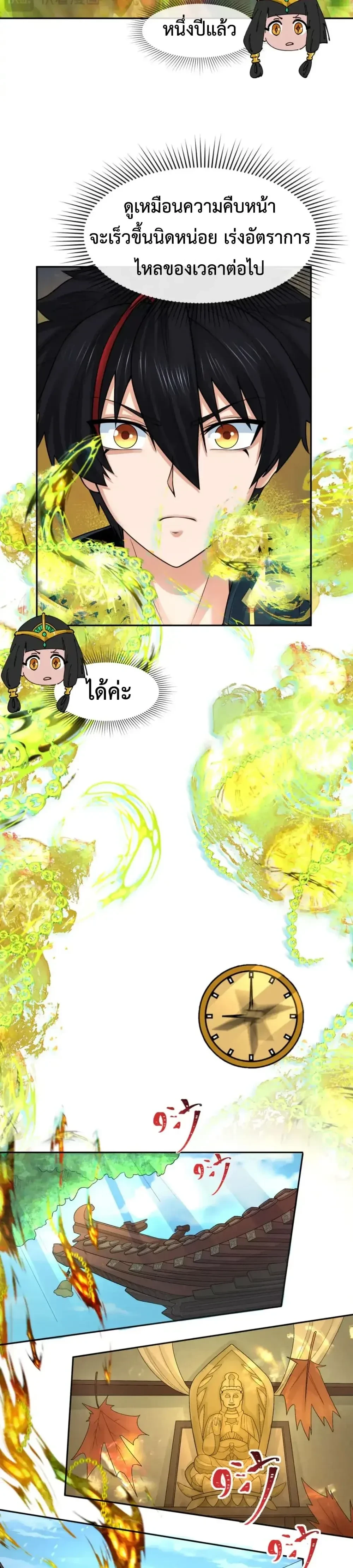 หน้าที่ 9