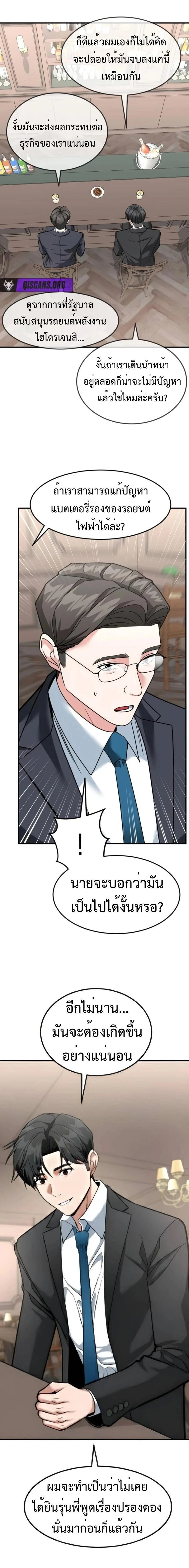 หน้าที่ 23