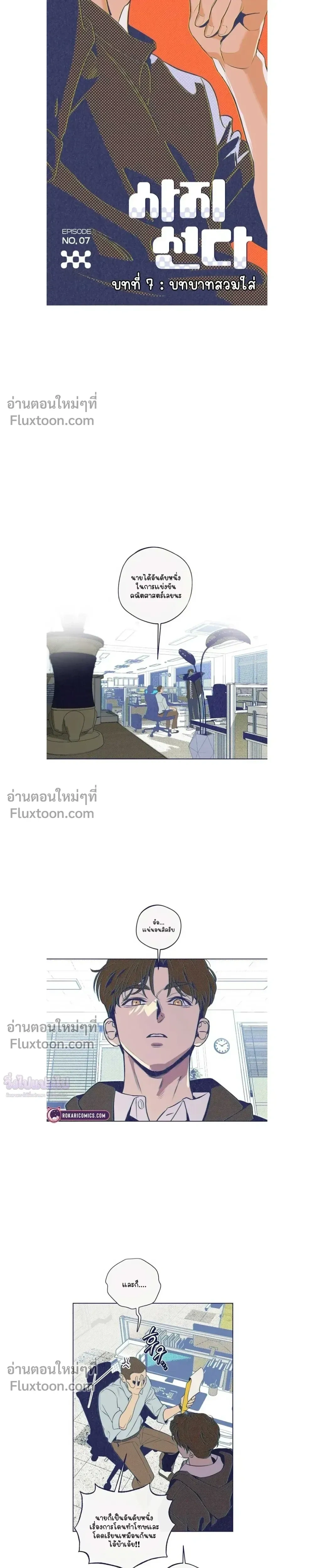 หน้าที่ 7