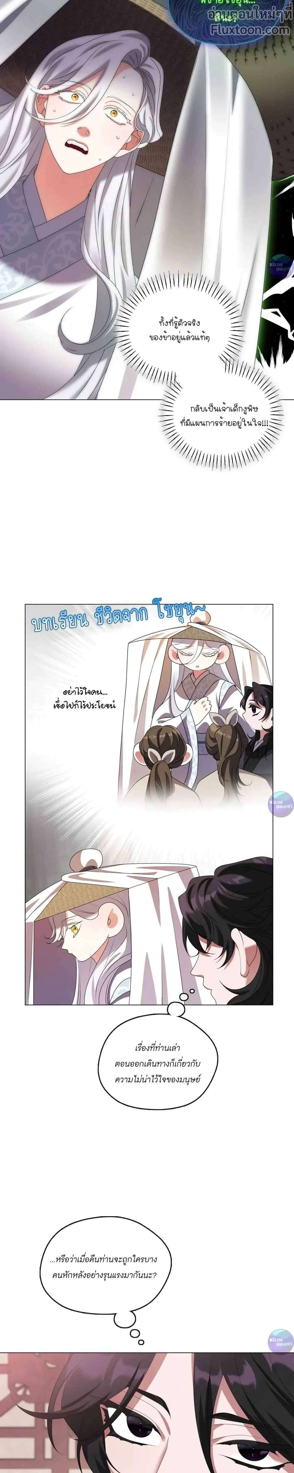 หน้าที่ 7