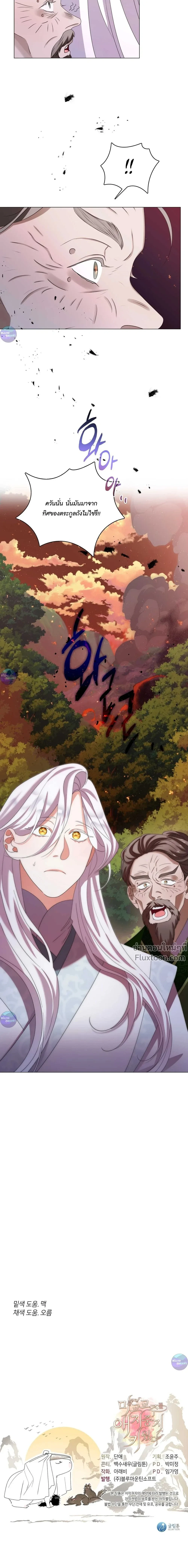 หน้าที่ 23