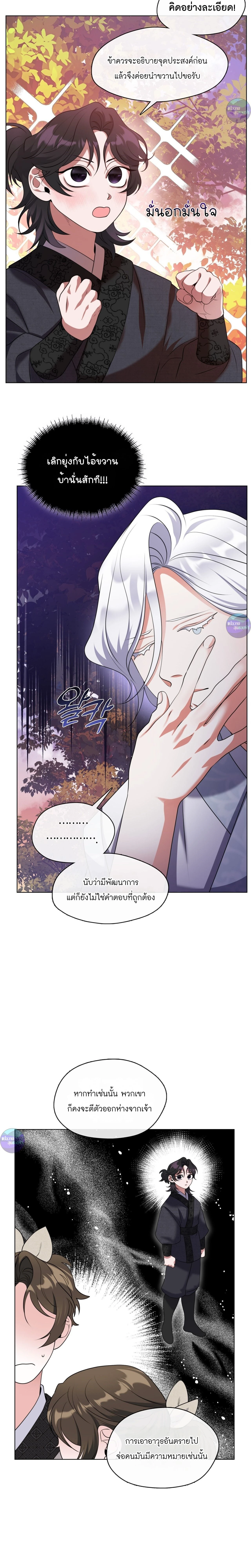 หน้าที่ 8