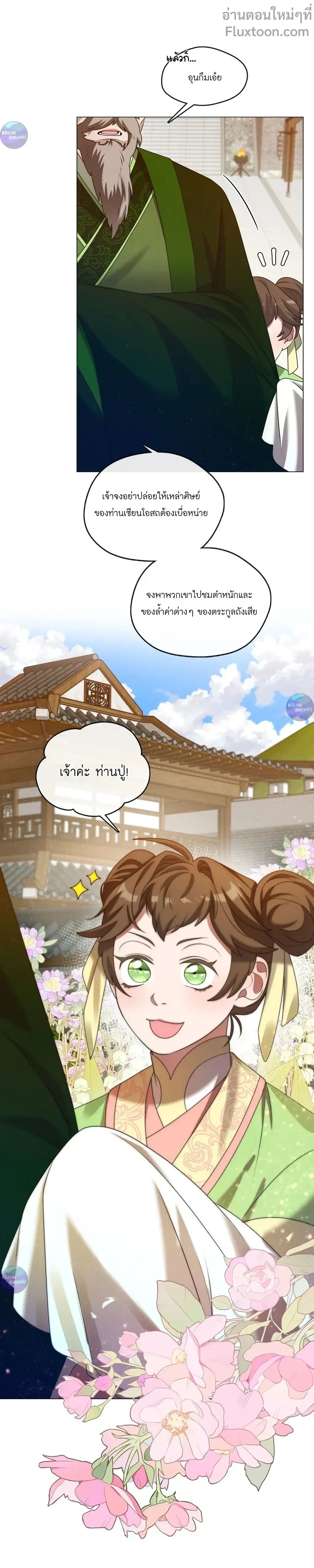 หน้าที่ 14