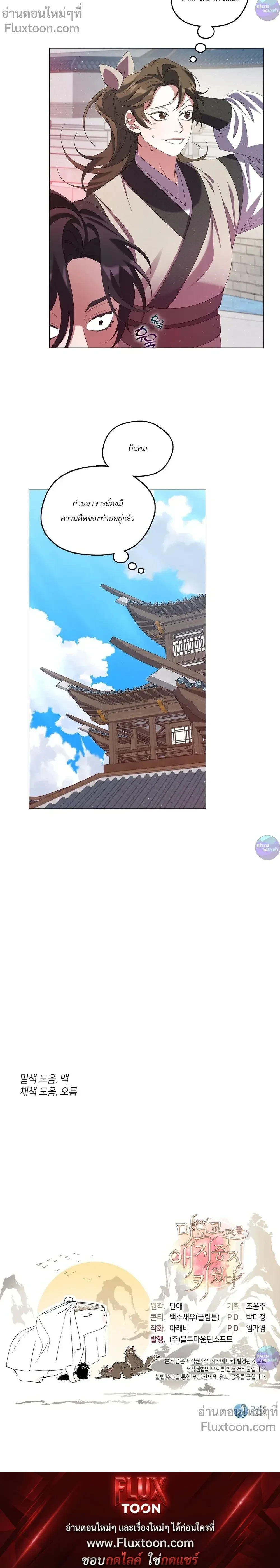 หน้าที่ 29