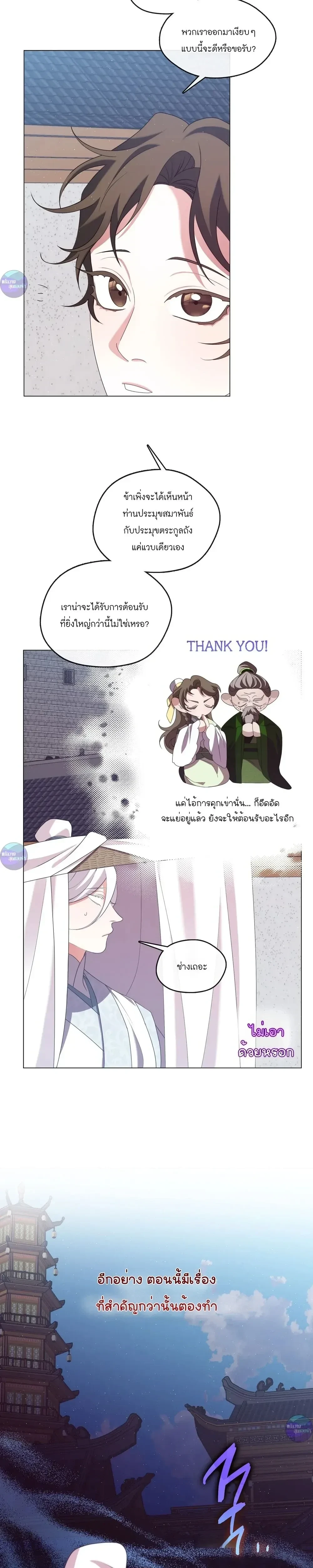 หน้าที่ 23