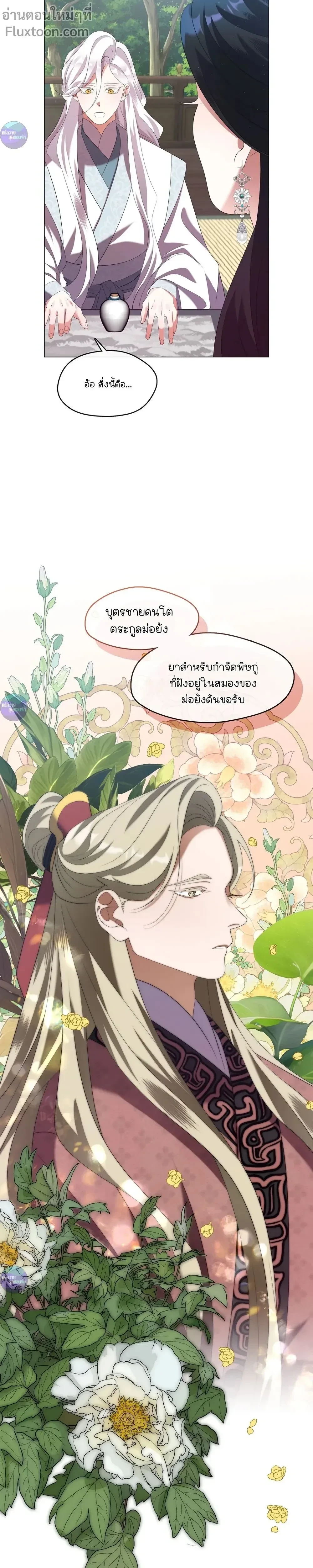 หน้าที่ 2