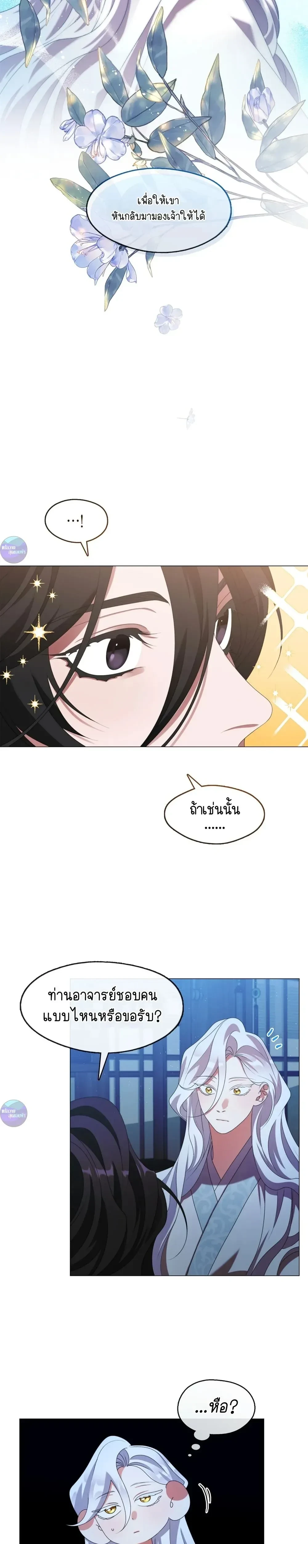 หน้าที่ 21