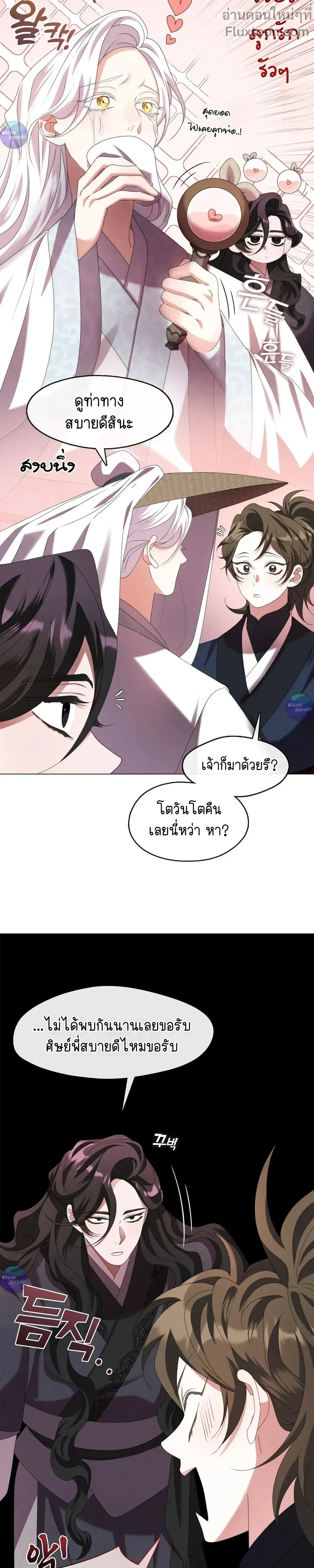 หน้าที่ 2