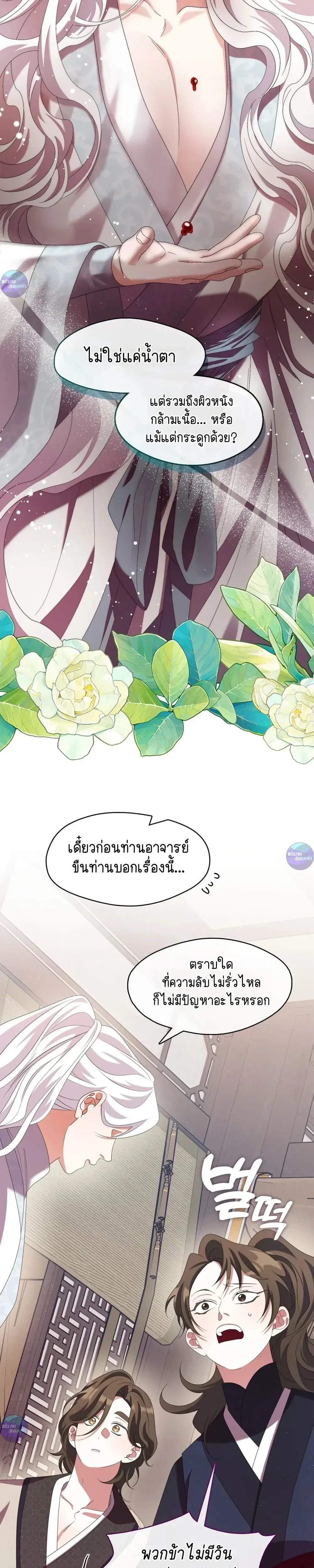 หน้าที่ 27