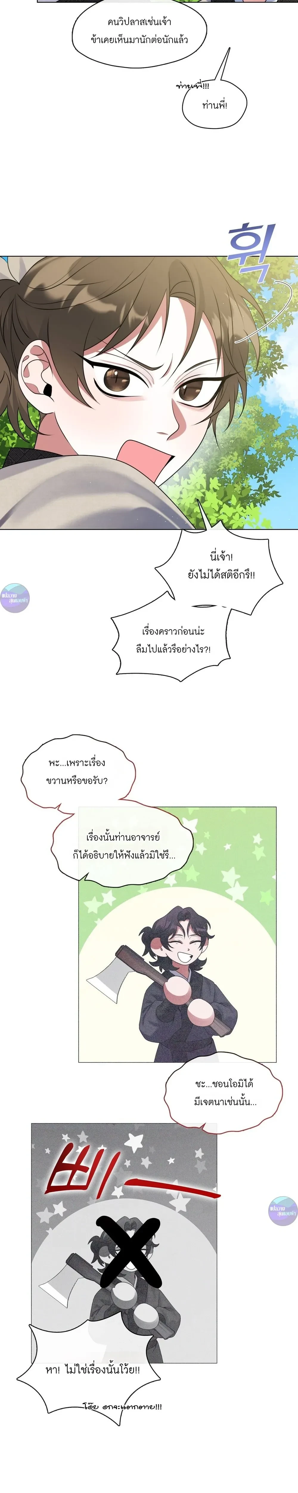 หน้าที่ 6