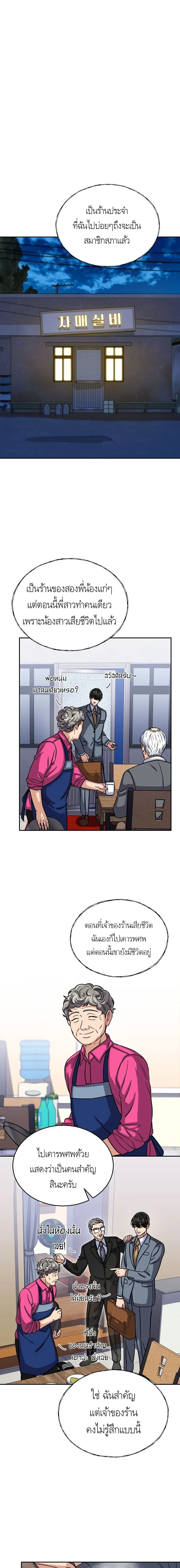 หน้าที่ 9