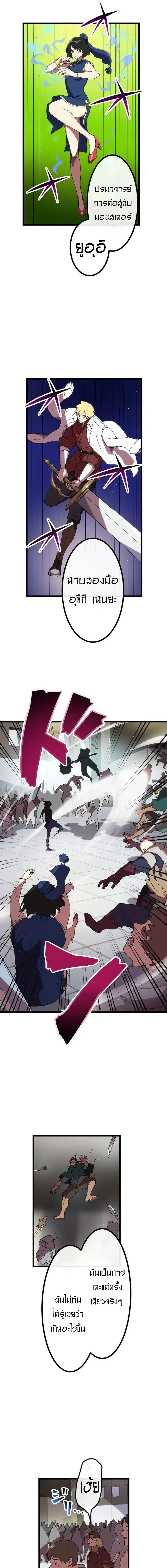 หน้าที่ 2