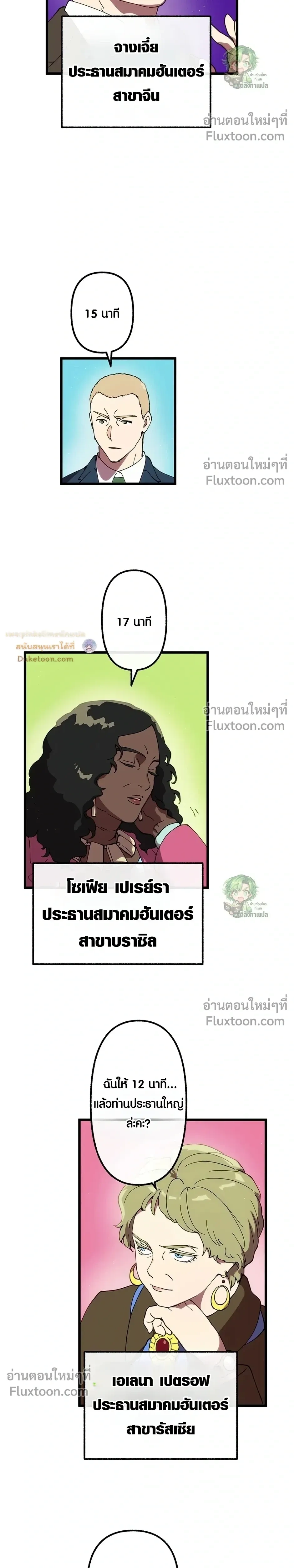 หน้าที่ 8