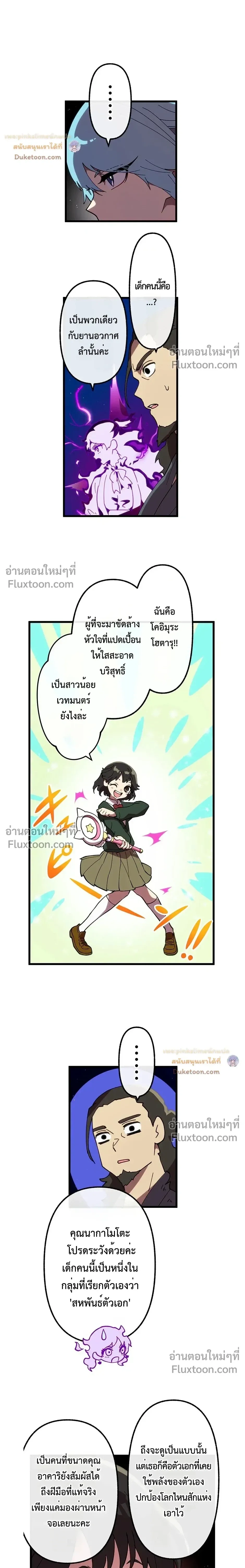 หน้าที่ 8
