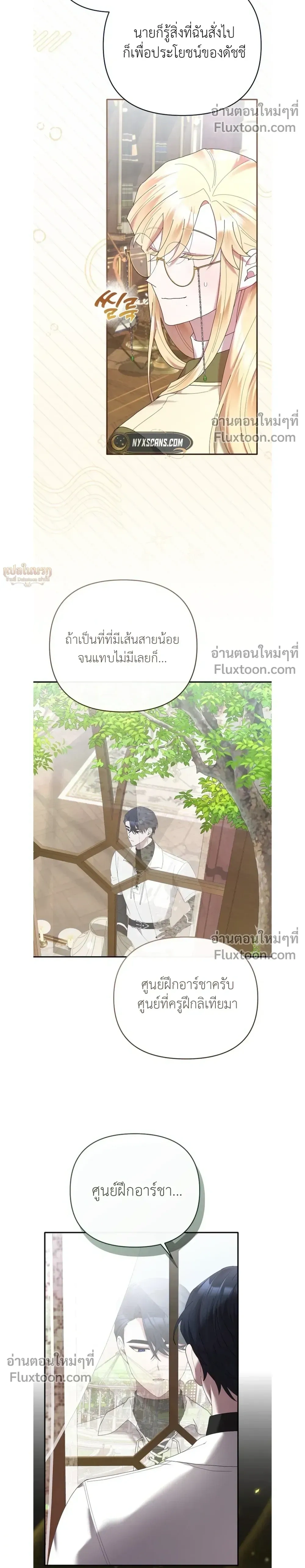 หน้าที่ 23