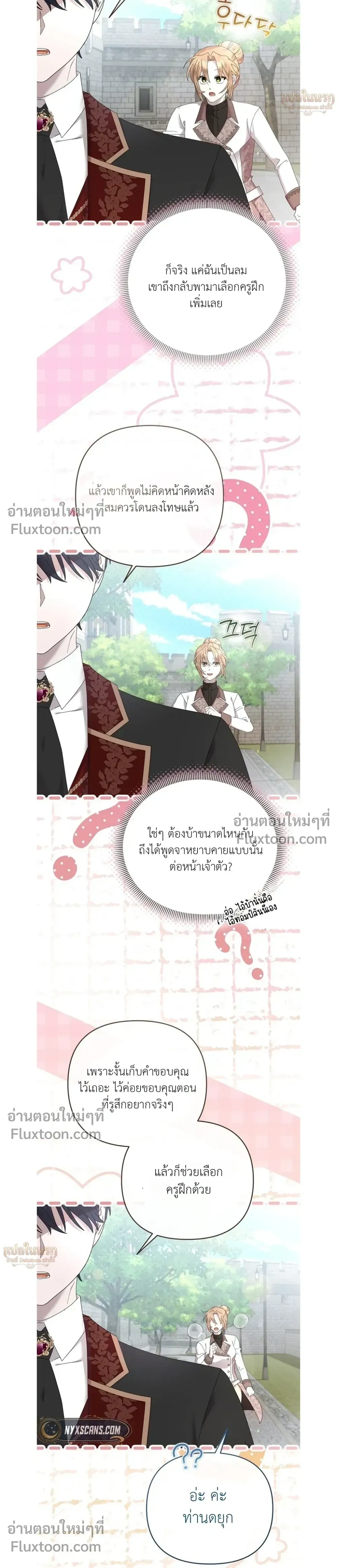 หน้าที่ 29