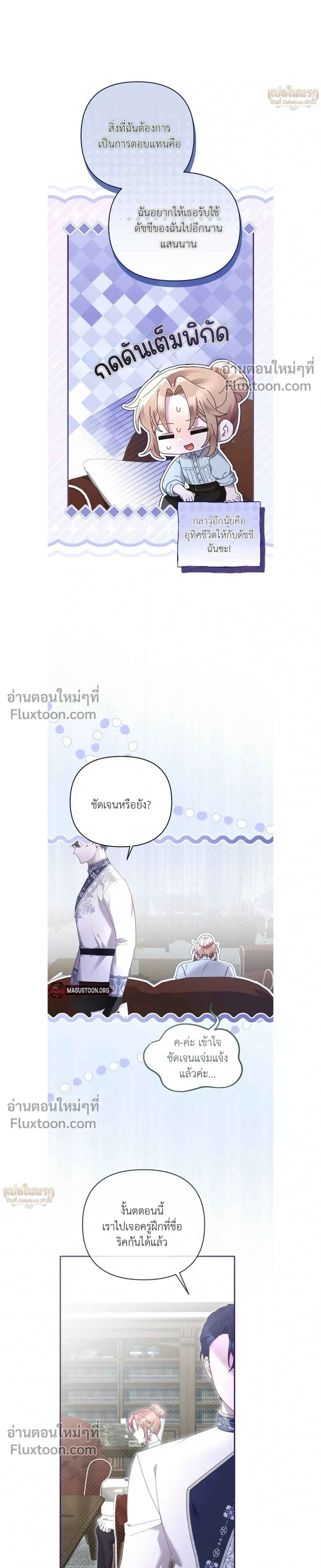 หน้าที่ 23