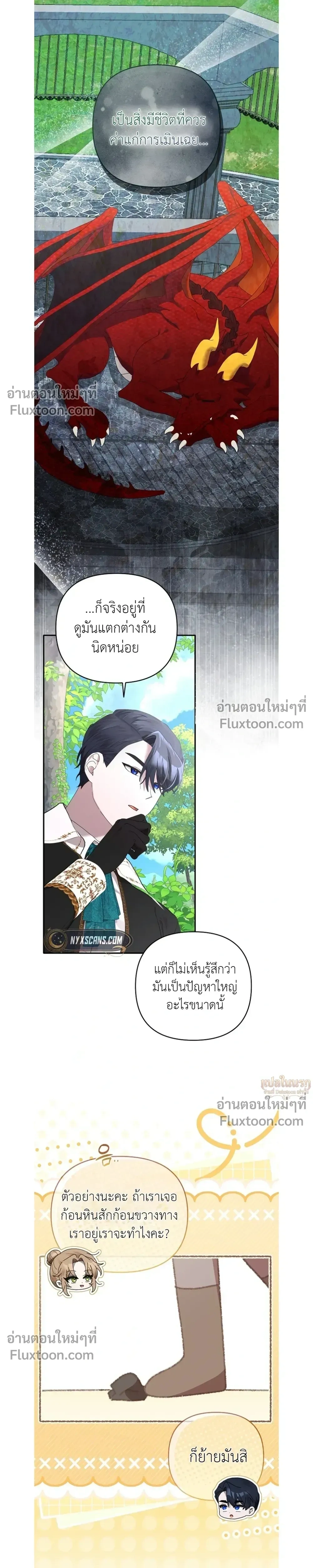 หน้าที่ 21