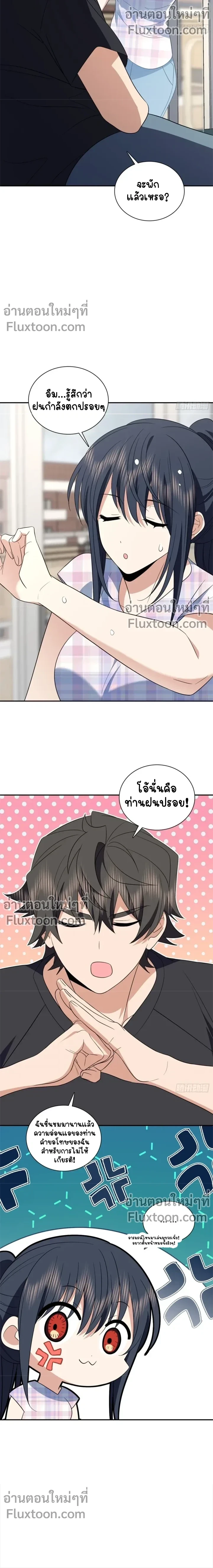 หน้าที่ 7