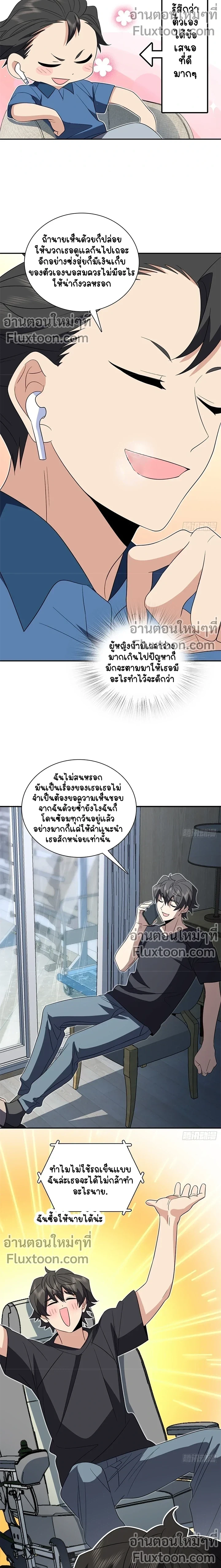 หน้าที่ 7