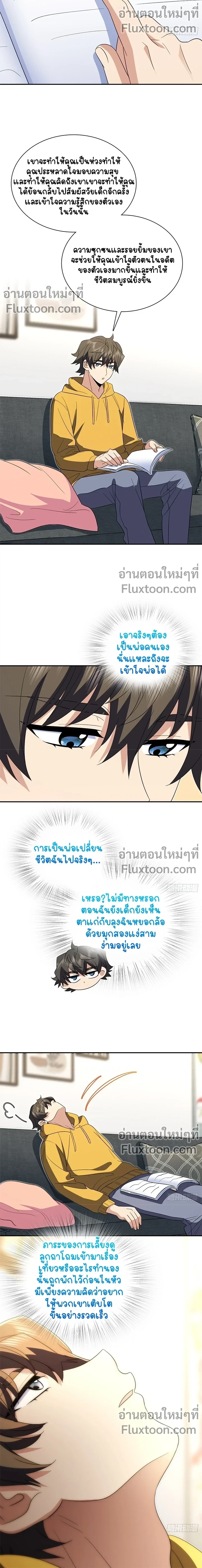 หน้าที่ 7