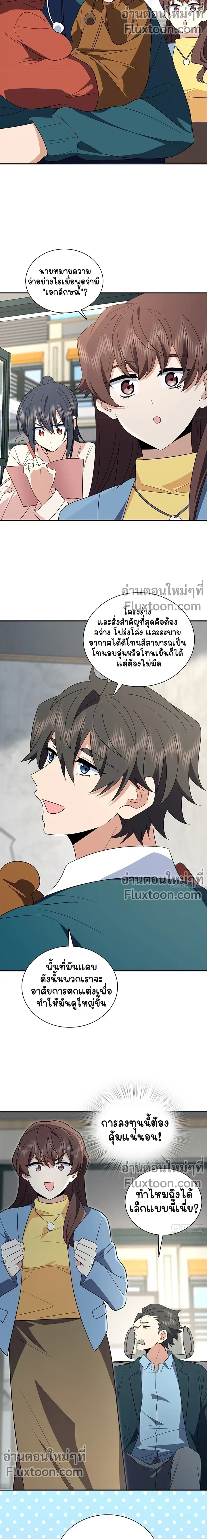 หน้าที่ 7