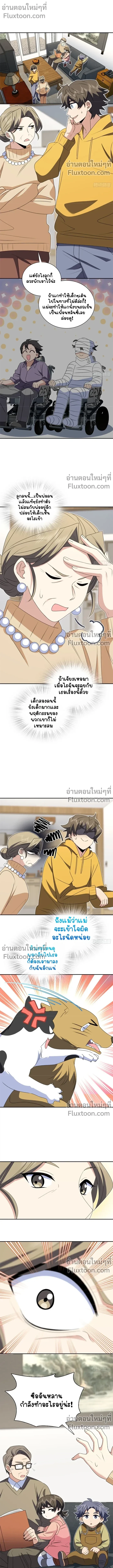 หน้าที่ 2