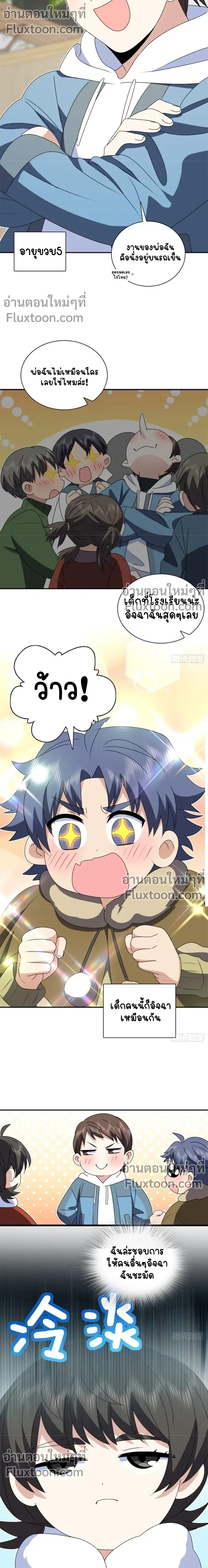 หน้าที่ 9