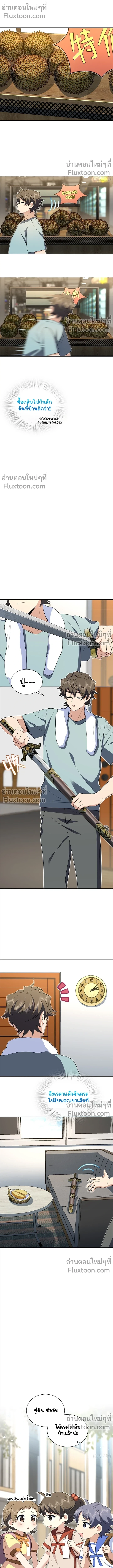 หน้าที่ 2