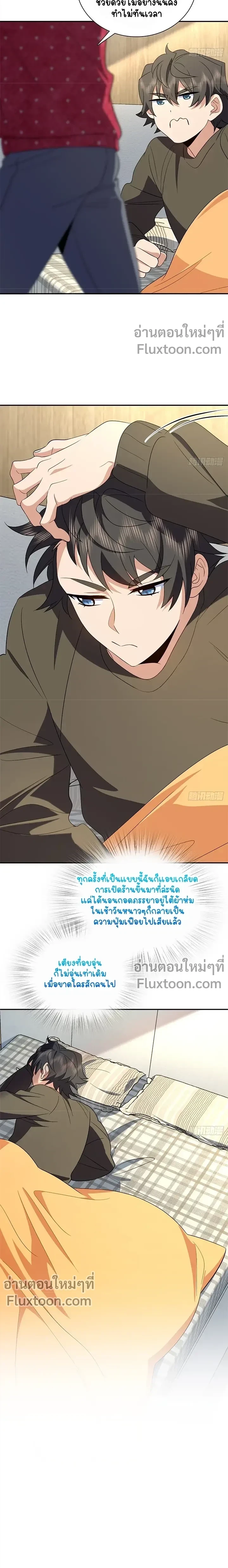 หน้าที่ 9