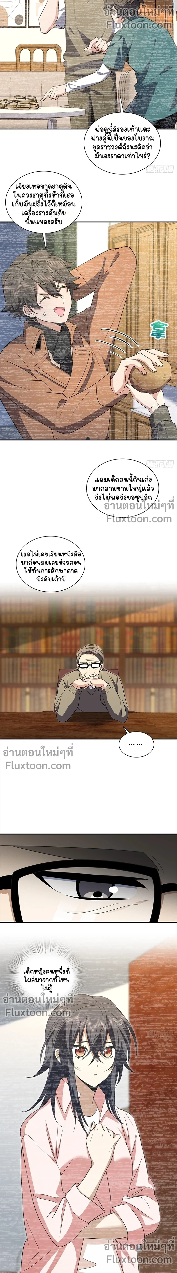 หน้าที่ 7