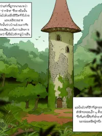 ปกมังงะ Dark Sorcerer's Garden - สวนของพ่อมดทมิฬ
