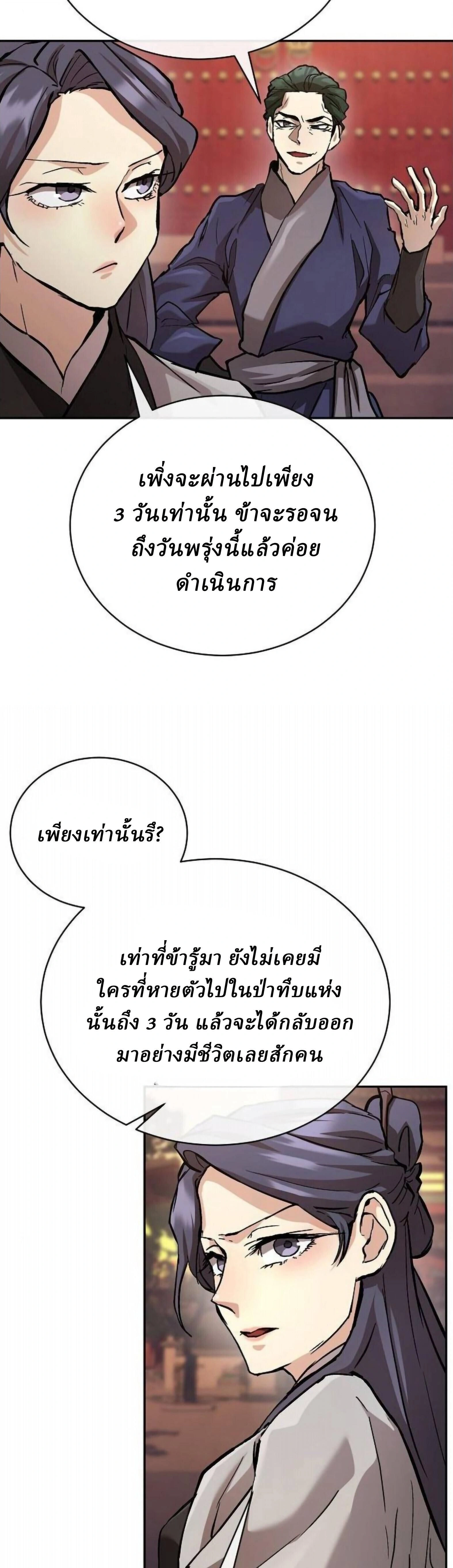 หน้าที่ 44