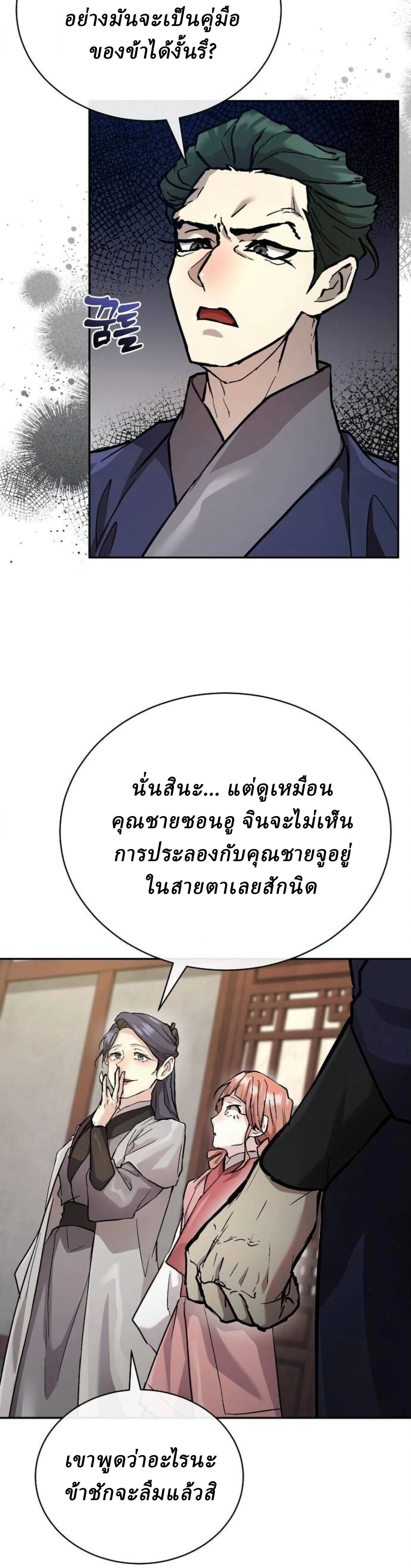 หน้าที่ 36