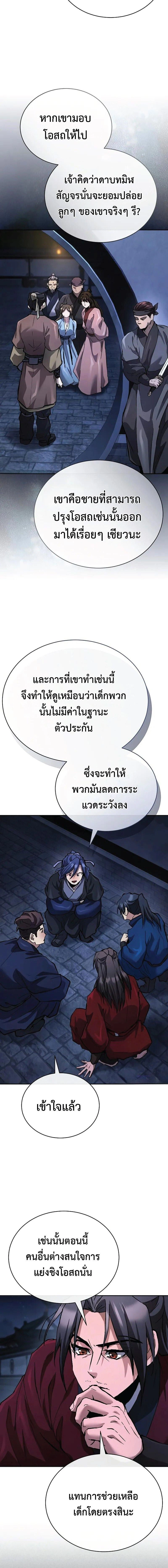 หน้าที่ 20