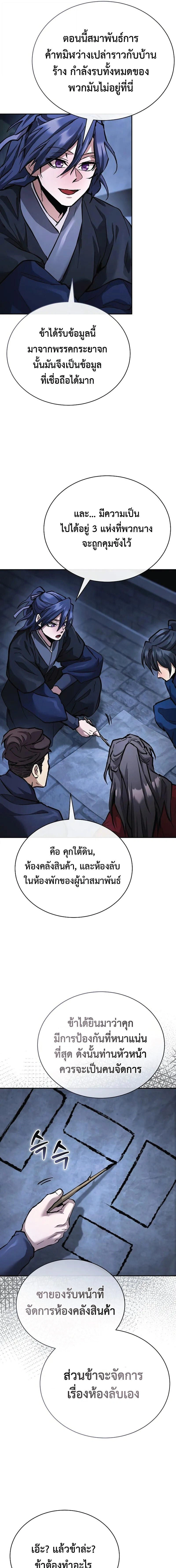หน้าที่ 23