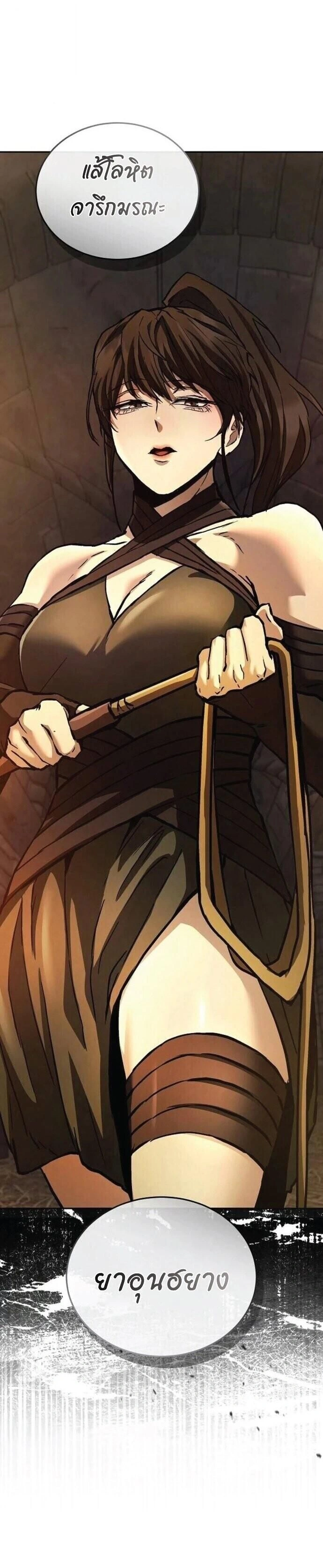 หน้าที่ 29