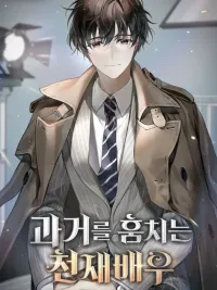 Aura of a Genius Actor - ออร่าของนักแสดงอัจฉริยะ ปกมังงะ Aura of a Genius Actor - ออร่าของนักแสดงอัจฉริยะ