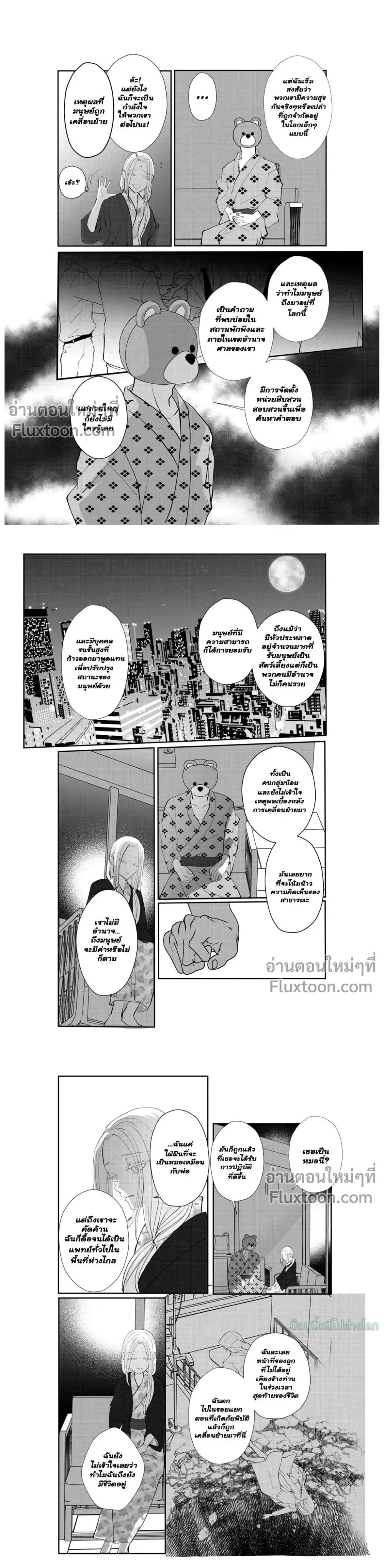 หน้าที่ 4