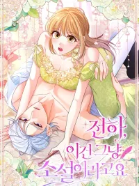 Your Majesty, It's Just a Novel - ฝ่าบาทเพคะ มันก็แค่นิยาย ปกมังงะ Your Majesty, It's Just a Novel - ฝ่าบาทเพคะ มันก็แค่นิยาย