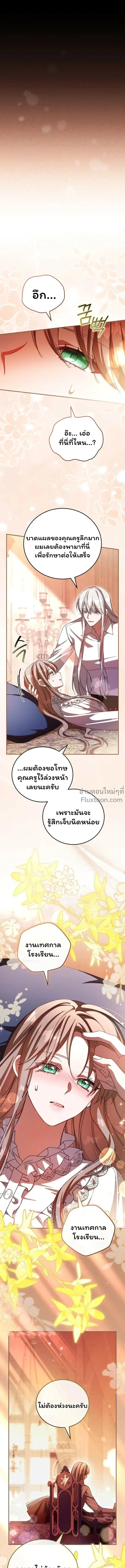 หน้าที่ 8