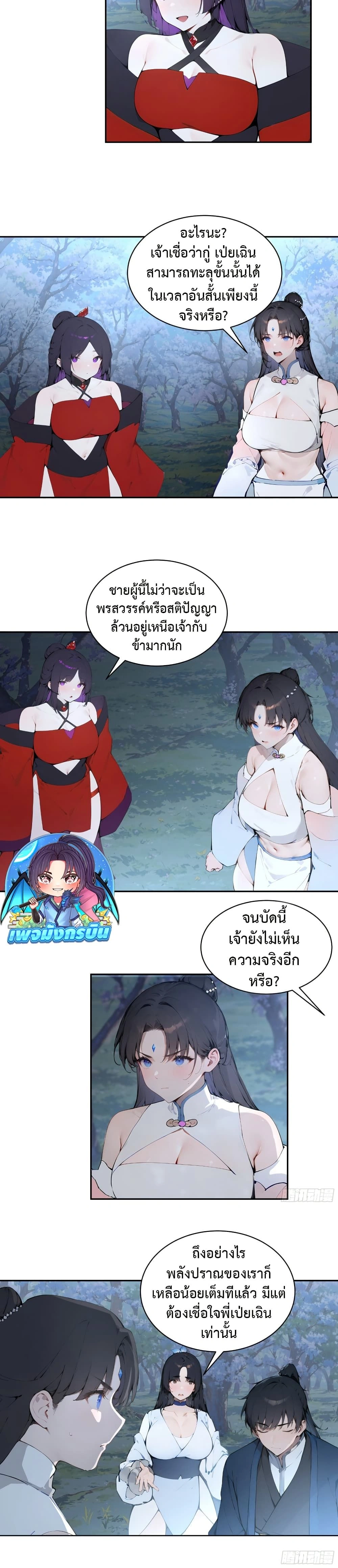 หน้าที่ 2