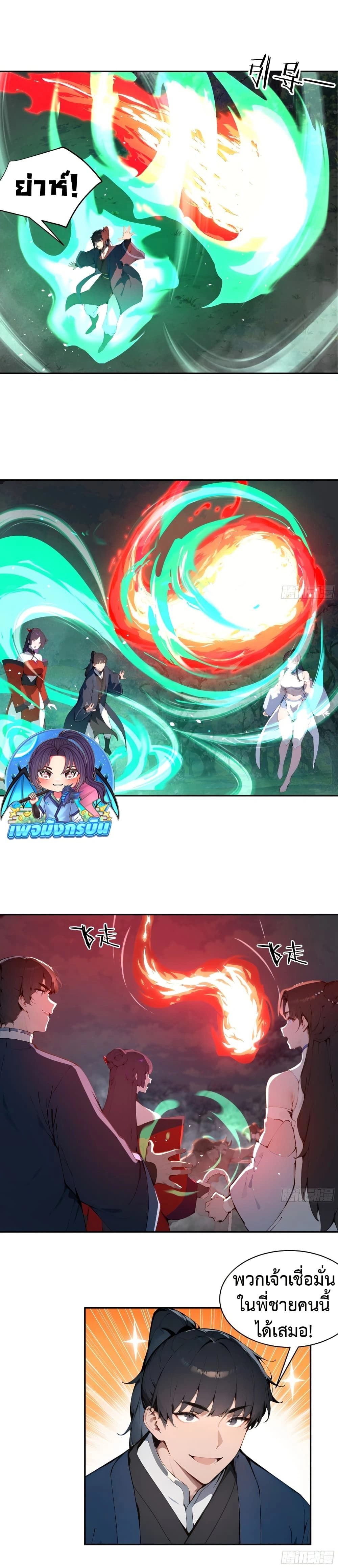 หน้าที่ 6