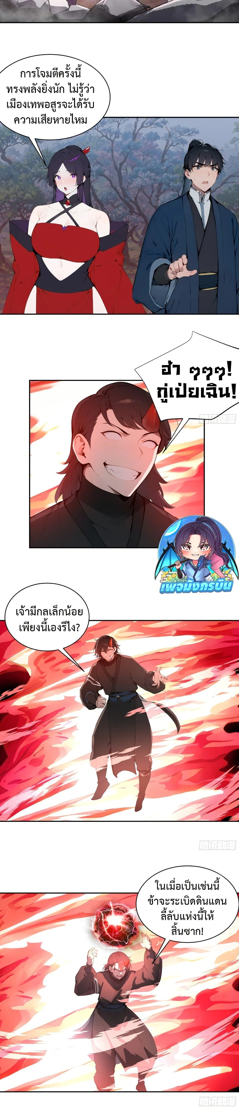 หน้าที่ 8