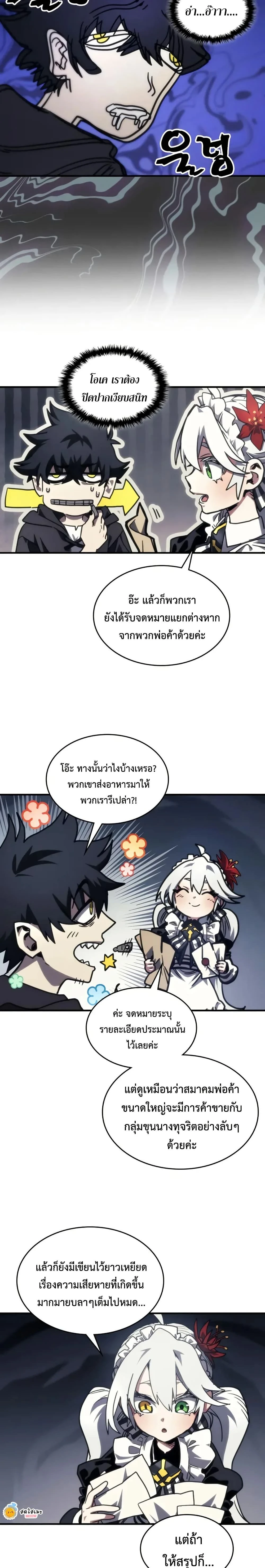 หน้าที่ 12