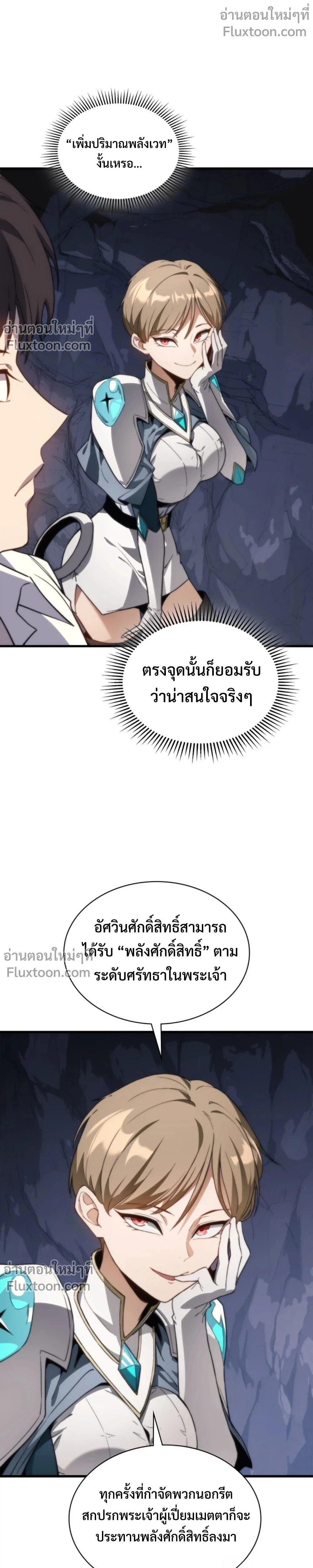 หน้าที่ 29